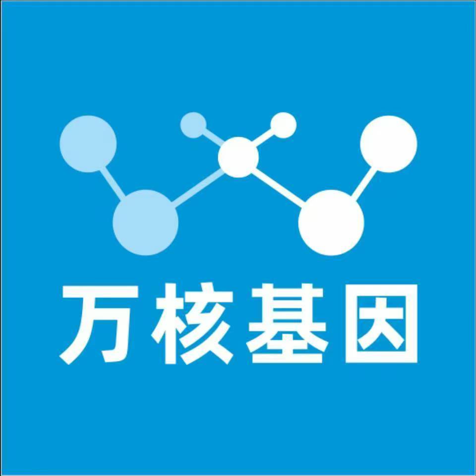 潍坊潍城万核DNA检测咨询中心